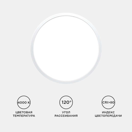 Потолочный светодиодный светильник Apeyron Spin 18-125