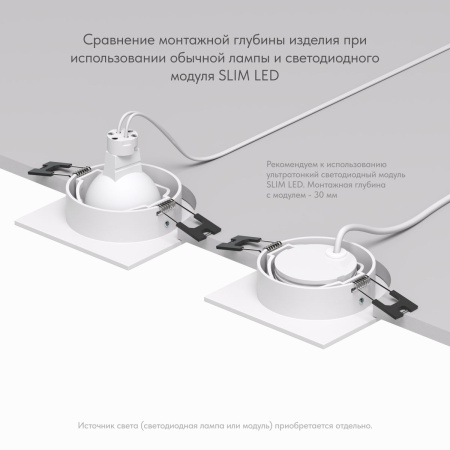 Встраиваемый светильник Denkirs Billum DK3021-WH