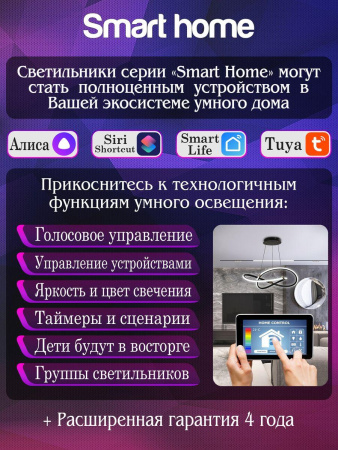 Потолочная светодиодная люстра Natali Kovaltseva Smart Home Led Lamps 81213