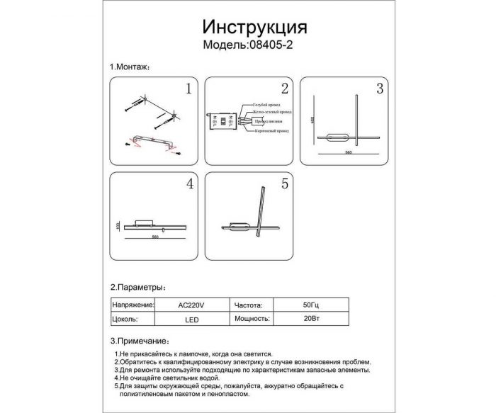 Бра Kink Light Монти 08405-2,19 — изображение 2