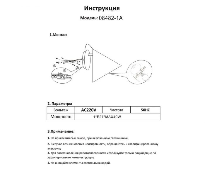 Бра Kink Light Райви 08482-W,19 — изображение 2