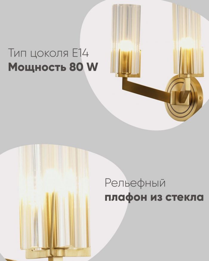 Бра Moderli Brass V11073-2W — изображение 4