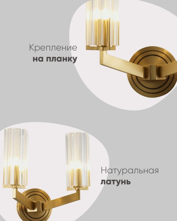 Бра Moderli Brass V11073-2W — изображение 5