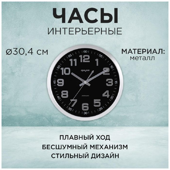 Часы настенные Apeyron ML2207-192-1 — изображение 2