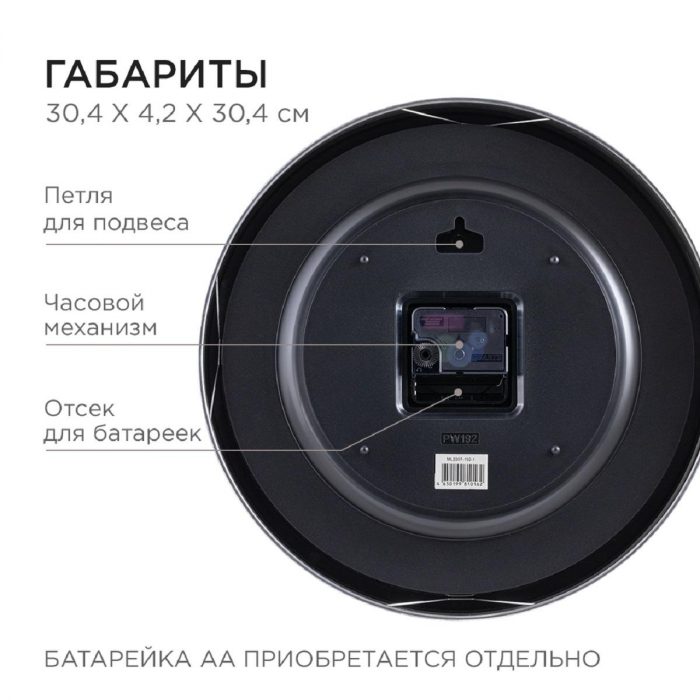 Часы настенные Apeyron ML2207-192-1 — изображение 5