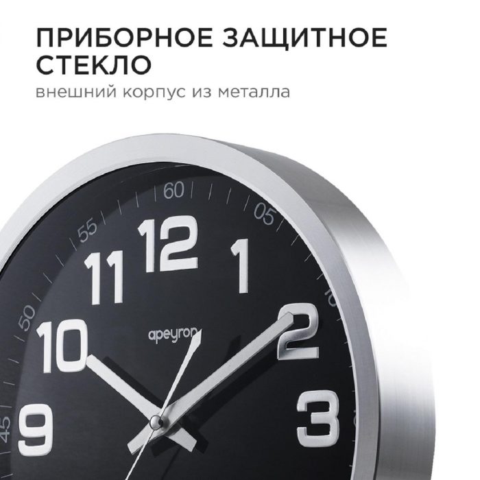 Часы настенные Apeyron ML2207-192-1 — изображение 6