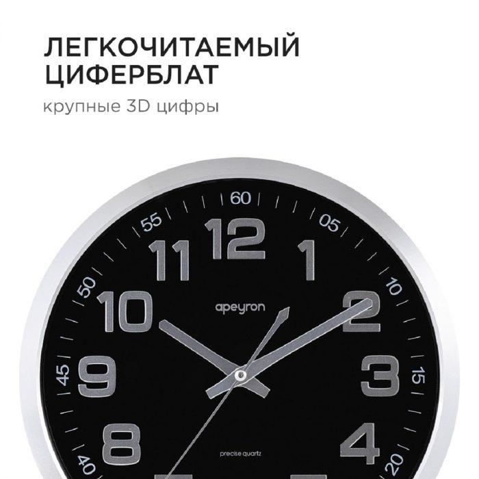 Часы настенные Apeyron ML2207-192-1 — изображение 7