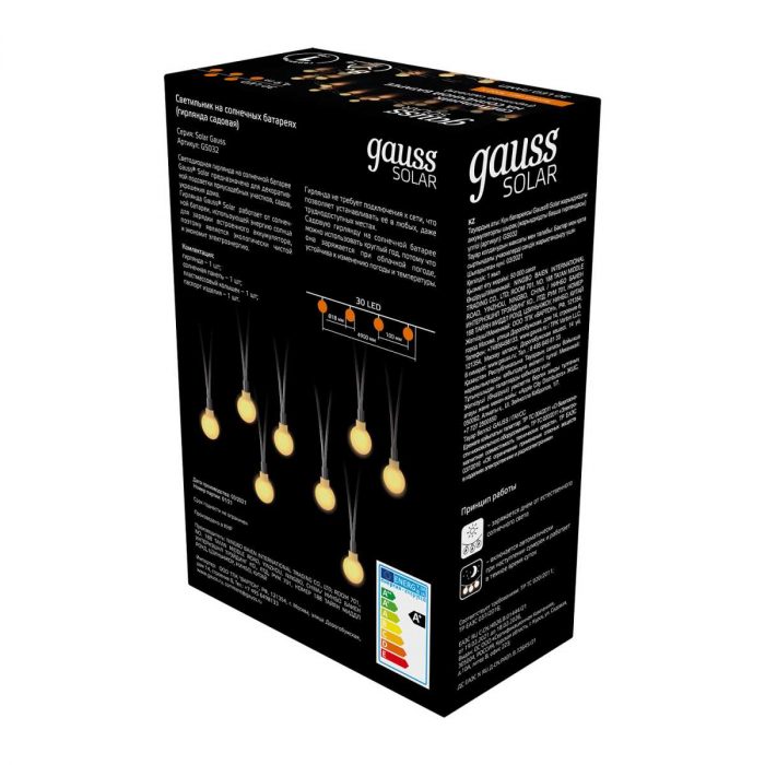 Гирлянда на солнечных батареях Gauss Solar Шары GS032 — изображение 2