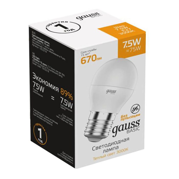 Лампа светодиодная Gauss E27 7,5W 3000К матовая 1053218 — изображение 4