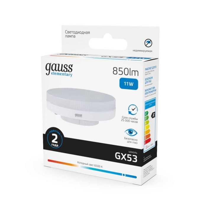 Лампа светодиодная Gauss GX53 11W 6500K матовая 83831 — изображение 4