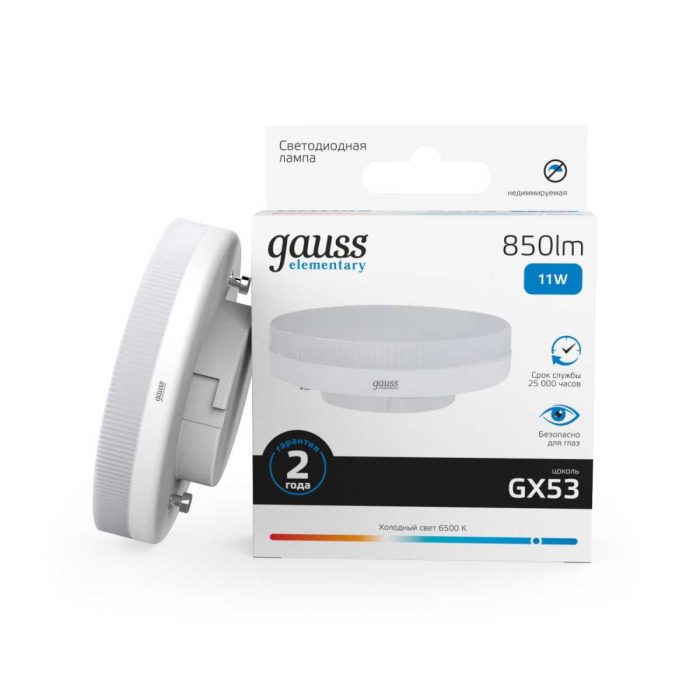 Лампа светодиодная Gauss GX53 11W 6500K матовая 83831 — изображение 5