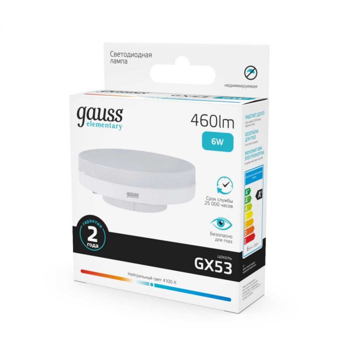 Лампа светодиодная Gauss GX53 6W 4100K матовая 83826 — изображение 2