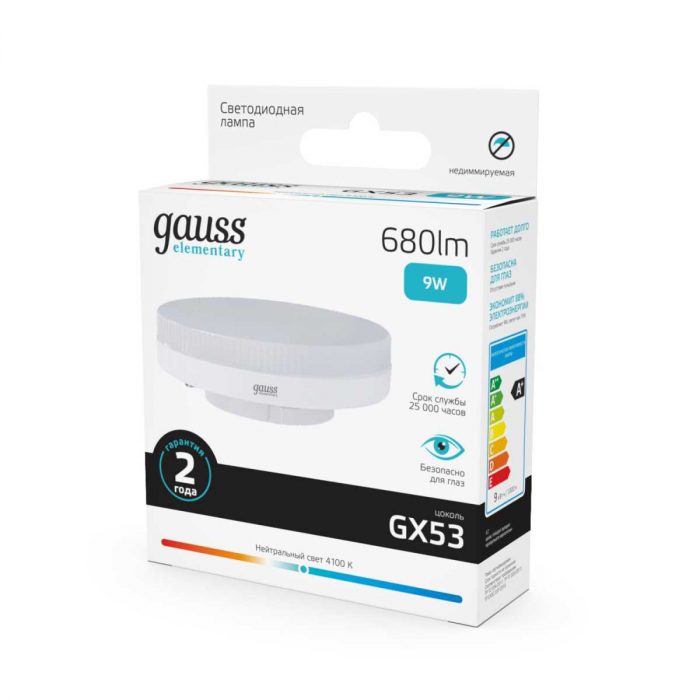 Лампа светодиодная Gauss GX53 9W 4100K матовая 83829 — изображение 4