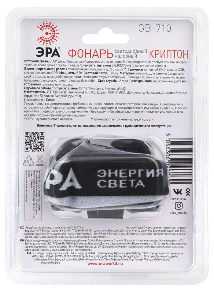 Налобный светодиодный фонарь ЭРА Пиранья от батареек 43х43х68 310 лм GB-710 Б0052752 — изображение 5