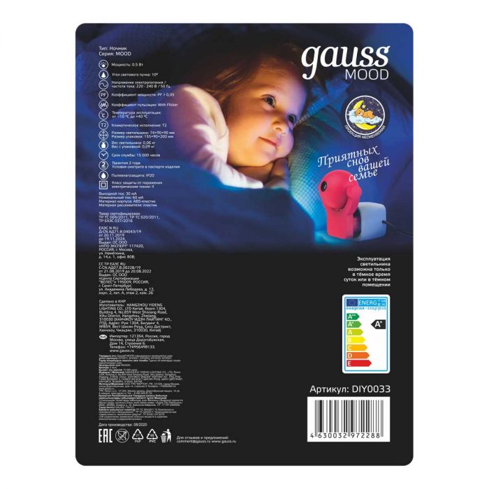 Настенный светильник Gauss с фиксированной проекцией DIY0033 — изображение 5