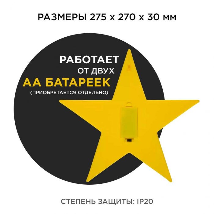 Настольная лампа Apeyron Звезда 12-24 — изображение 2
