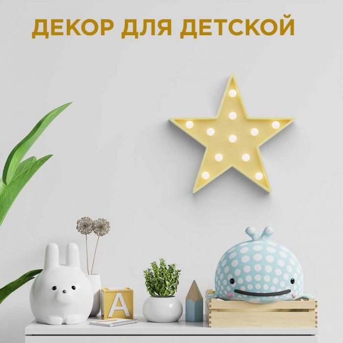 Настольная лампа Apeyron Звезда 12-24 — изображение 3