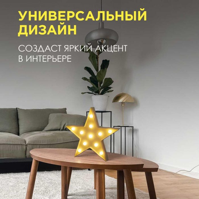 Настольная лампа Apeyron Звезда 12-24 — изображение 6