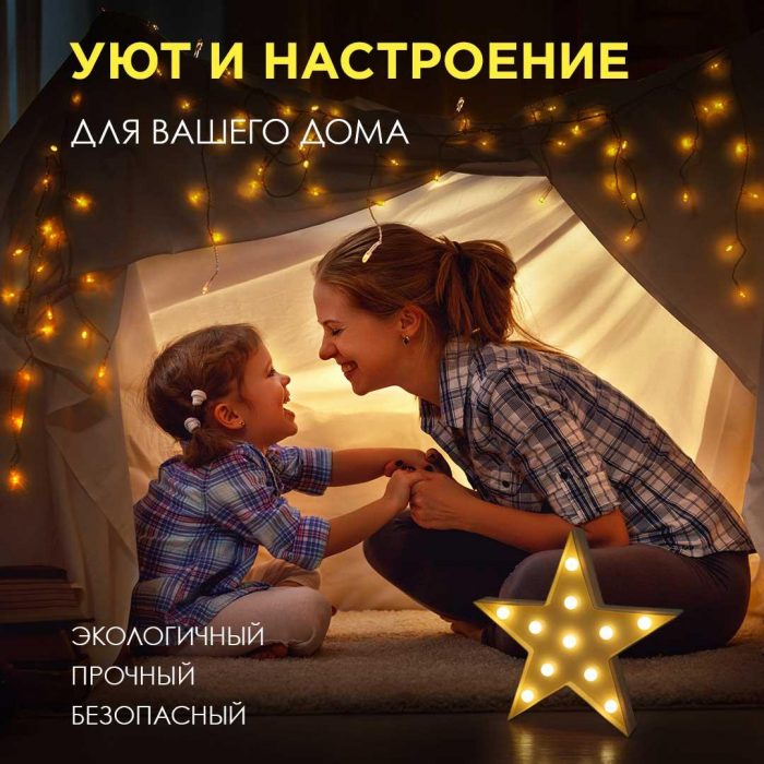 Настольная лампа Apeyron Звезда 12-24 — изображение 7