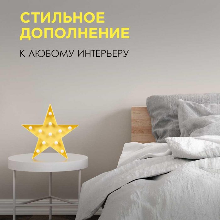 Настольная лампа Apeyron Звезда 12-24 — изображение 9