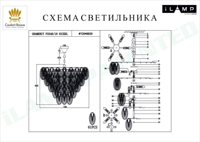 Подвесная люстра iLamp Gramercy P2548-18 NIC — изображение 2