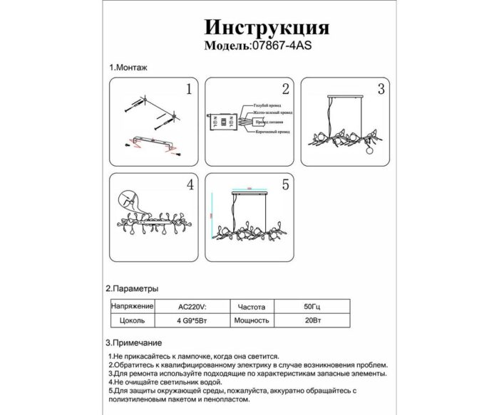 Подвесная люстра Kink Light Аста 07867-4AS,33 — изображение 3
