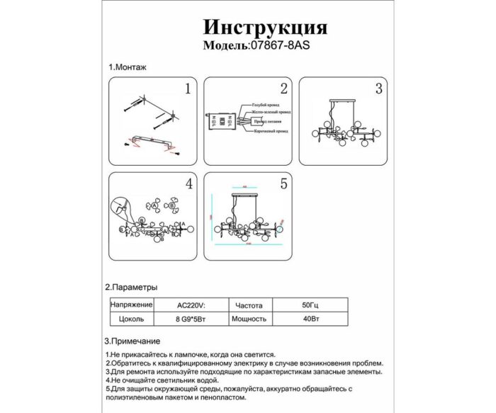 Подвесная люстра Kink Light Аста 07867-8AS,33 — изображение 3