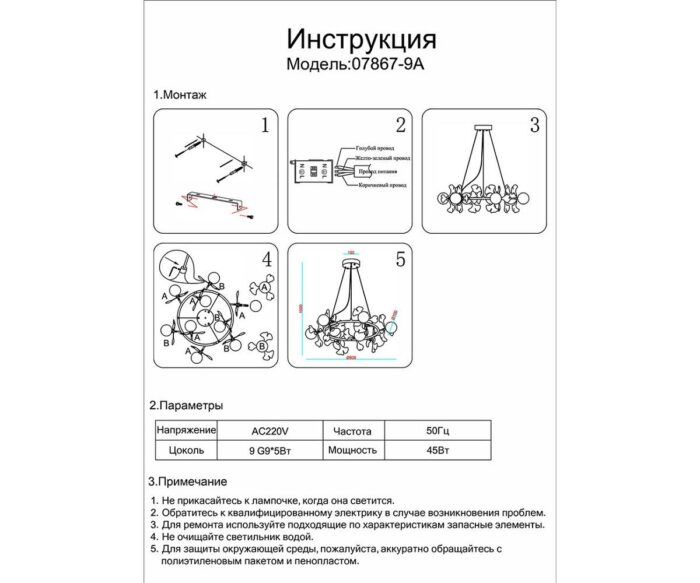 Подвесная люстра Kink Light Аста 07867-9A,33 — изображение 3