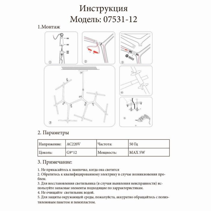 Подвесная люстра Kink Light Никс 07531-12,33 — изображение 2