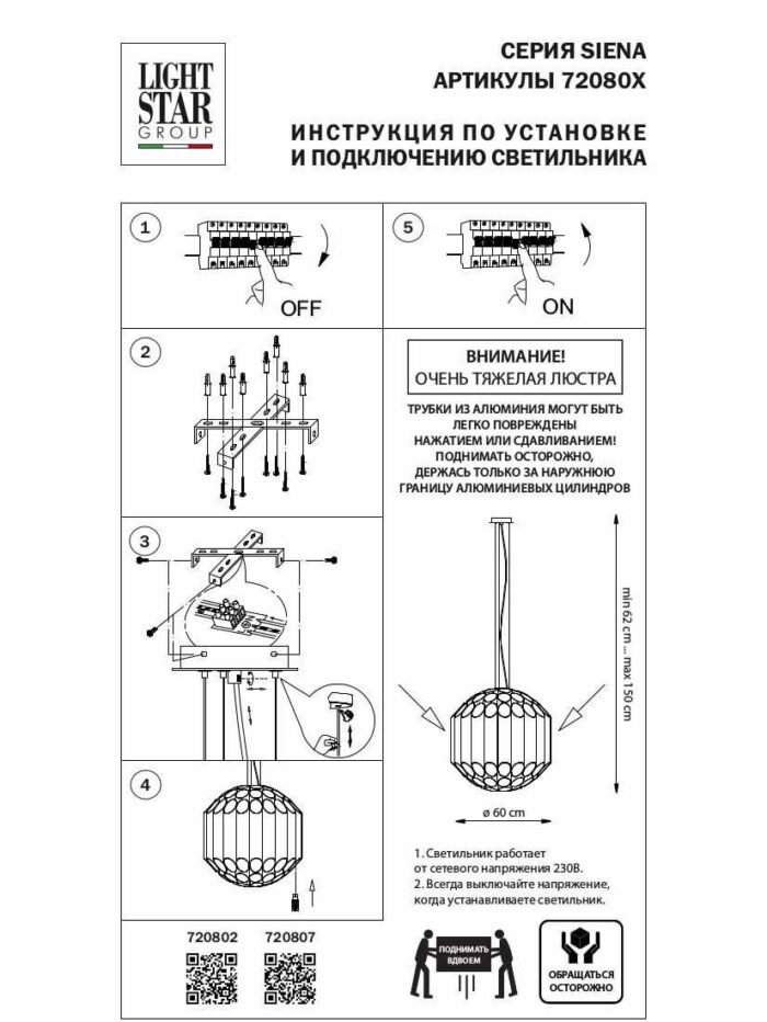 Подвесная люстра Lightstar Siena 720807 — изображение 2