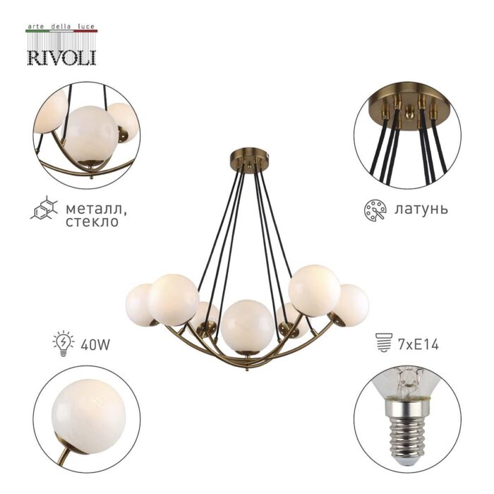 Подвесная люстра Rivoli Dina 4099-307 Б0055480 — изображение 2
