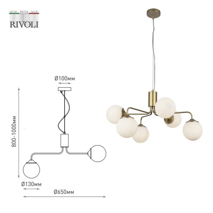 Подвесная люстра Rivoli Felicity 3150-306 Б0055652 — изображение 2