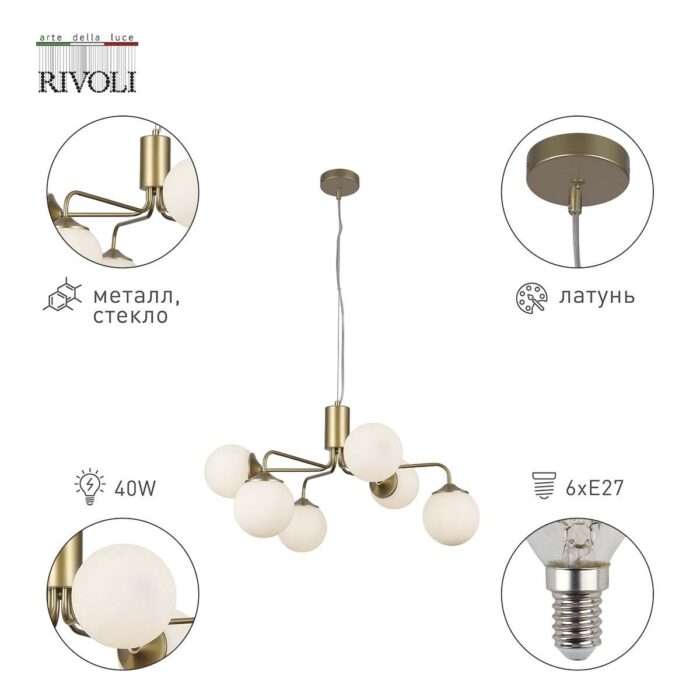 Подвесная люстра Rivoli Felicity 3150-306 Б0055652 — изображение 3