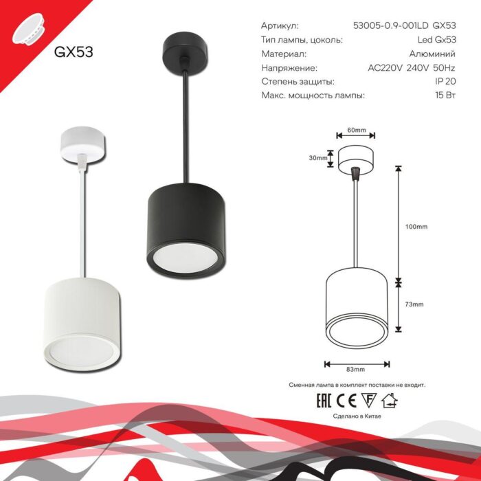 Подвесной светильник Reluce 53005-0.9-001LD GX53 WT — изображение 3