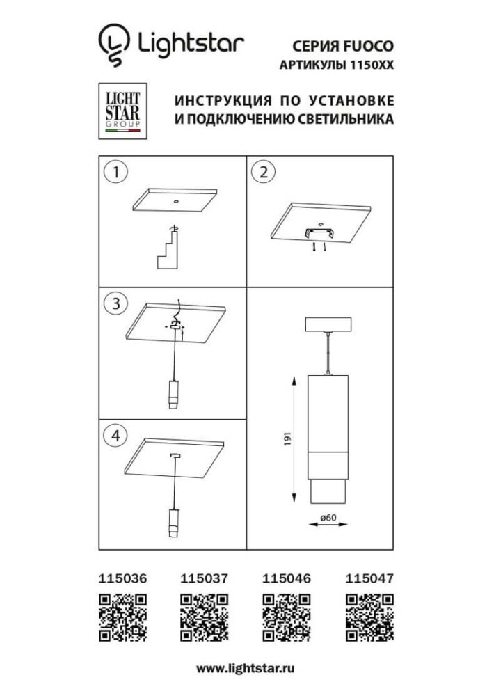 Подвесной светодиодный светильник Lightstar Fuoco 115036 — изображение 2