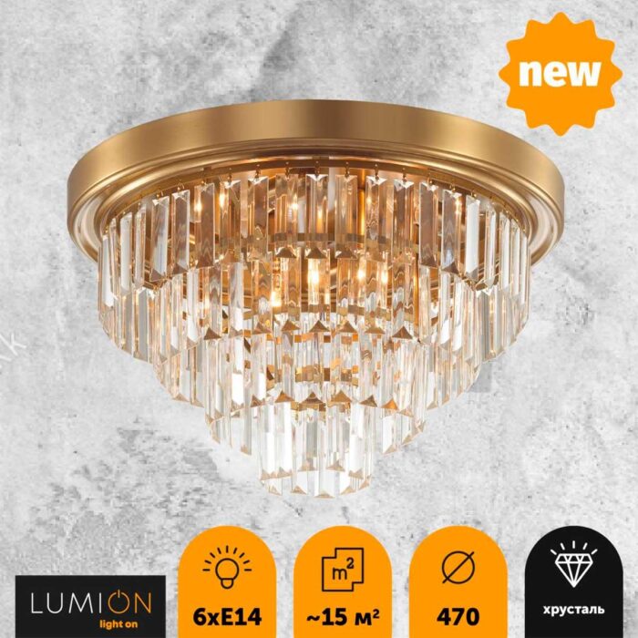 Потолочная люстра Lumion Classi Zaha 5257/6C — изображение 5