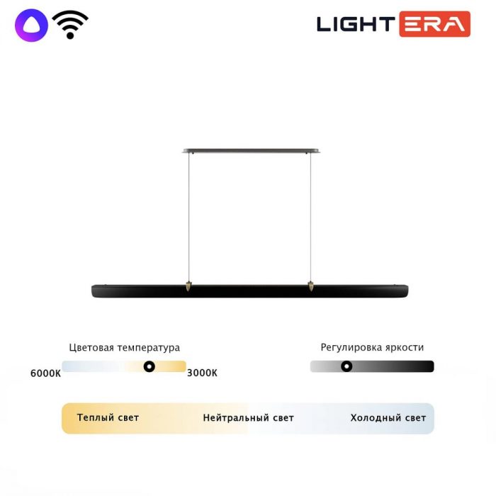 Светильник подвесной Lightera Bermeho LE104L-120BB WIFI — изображение 3