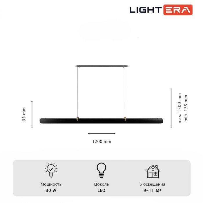 Светильник подвесной Lightera Bermeho LE104L-120BB WIFI — изображение 4