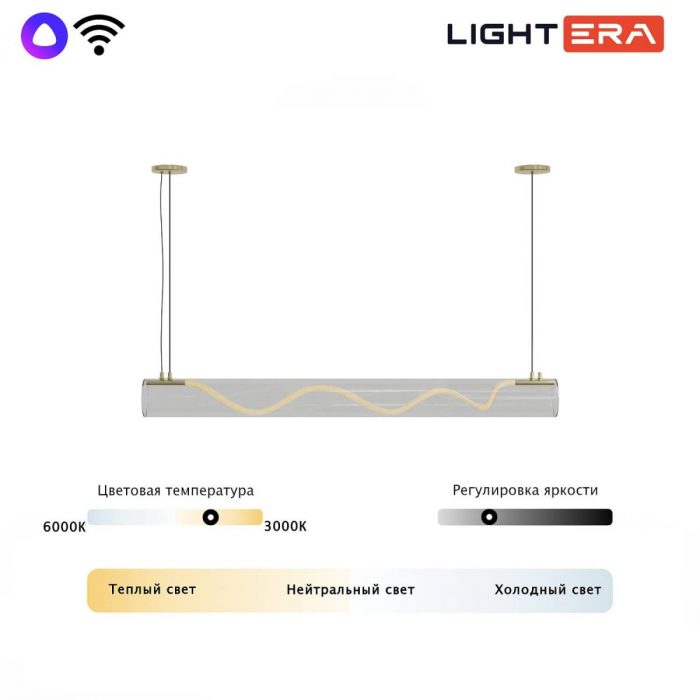 Светильник подвесной Lightera Luara LE102L-120G WIFI — изображение 2
