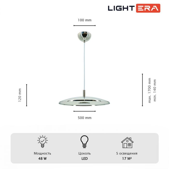 Светильник подвесной Lightera Thale LE123L-50C — изображение 6