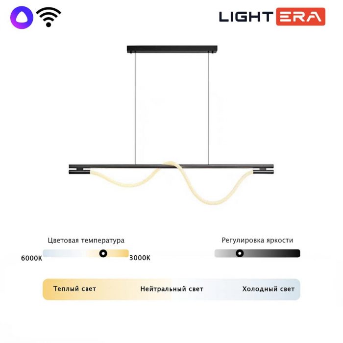 Светильник подвесной Lightera Tura LE103L-120B WIFI — изображение 5