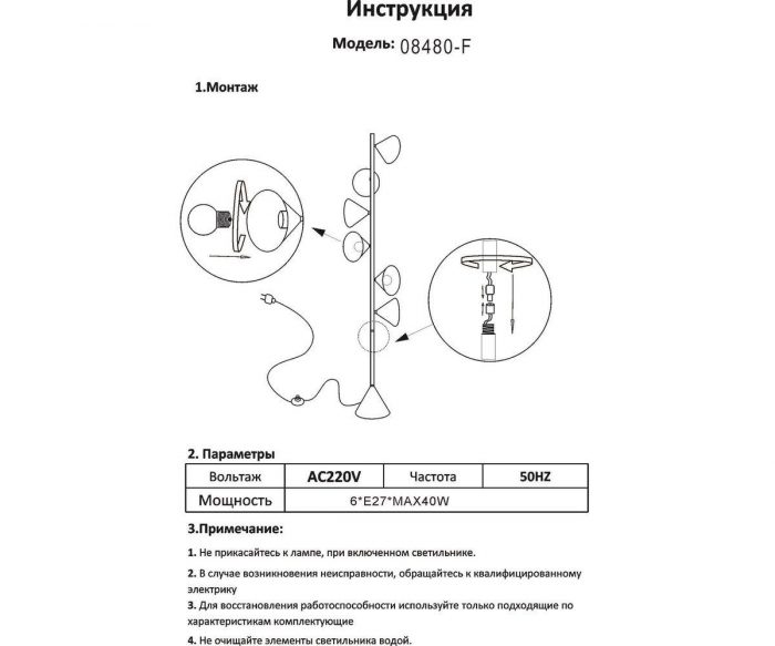 Торшер Kink Light Эвелин 08480-F,19 — изображение 2