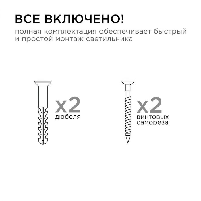 Уличный настенный светильник Apeyron Chrome 11-113 — изображение 2