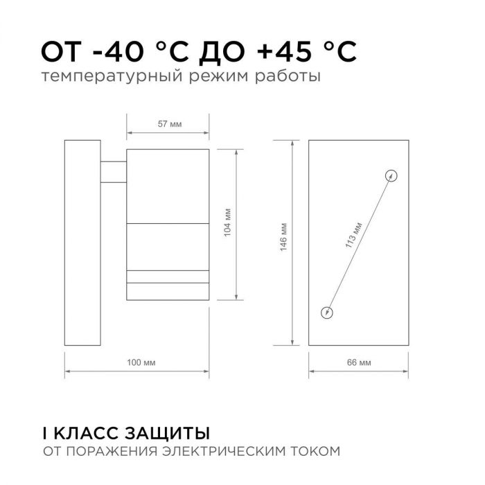 Уличный настенный светильник Apeyron Chrome 11-113 — изображение 3