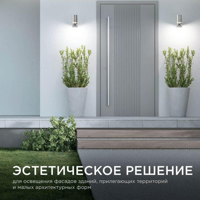 Уличный настенный светильник Apeyron Chrome 11-113 — изображение 4