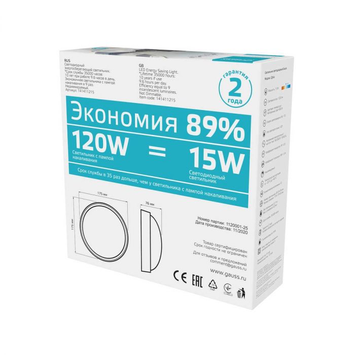 Уличный светодиодный светильник Gauss 141411215 — изображение 5