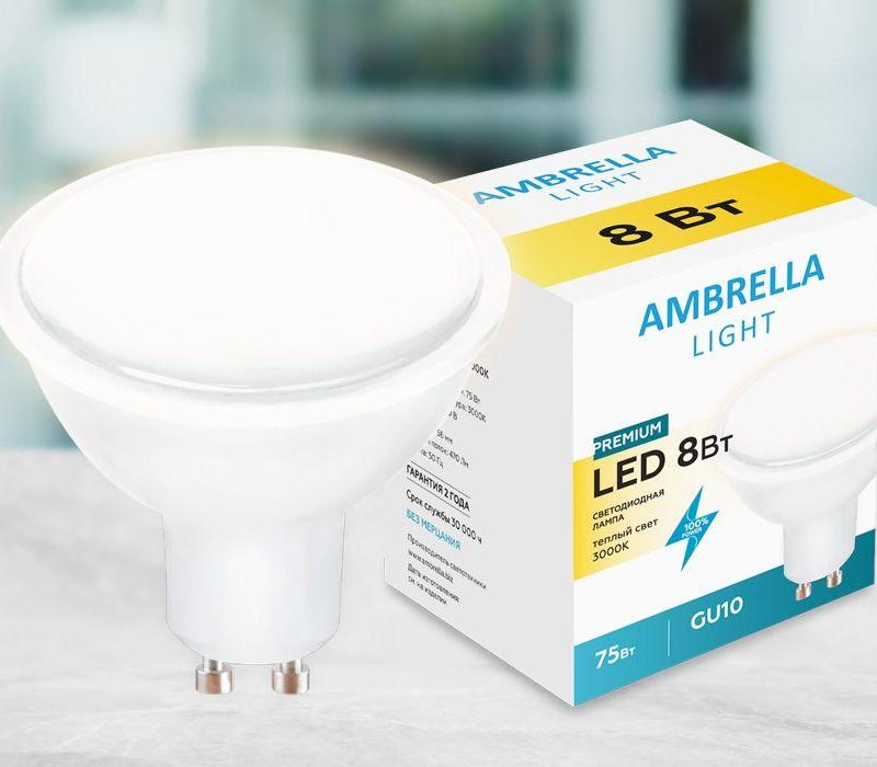 Лампа светодиодная Ambrella light GU10 8W 3000K белая 207793