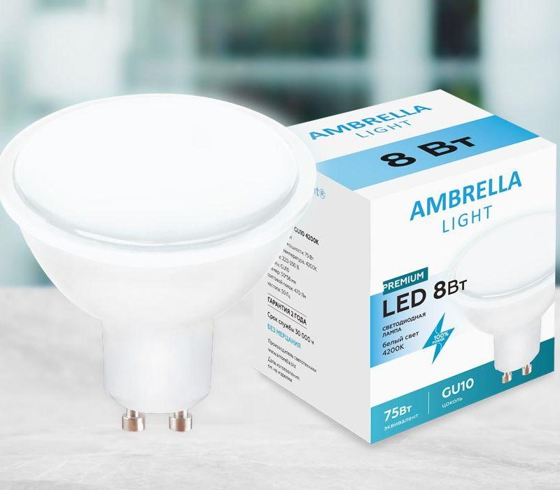 Лампа светодиодная Ambrella light GU10 8W 4200K белая 207794