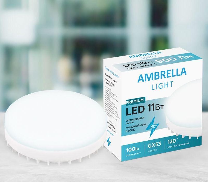 Лампа светодиодная Ambrella light GX53 11W 6400K белая 253216