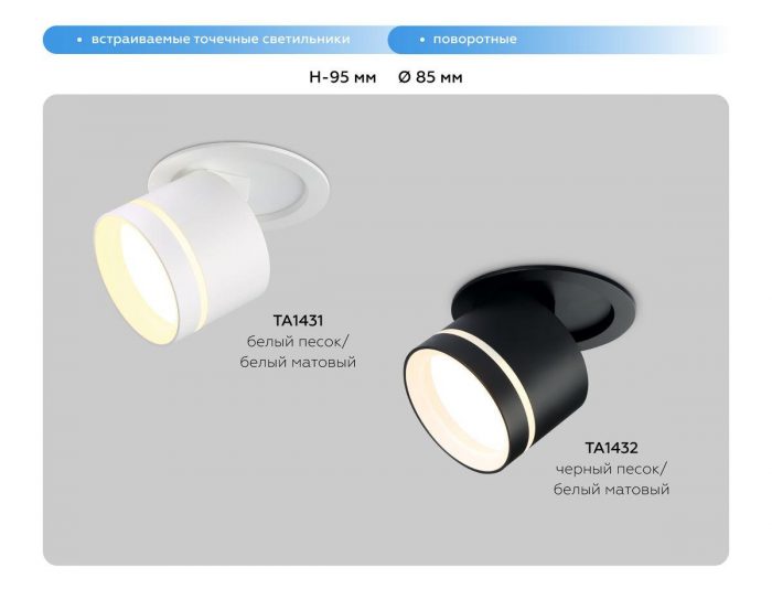 Встраиваемый спот Ambrella light Techno Spot Move TA1431 — изображение 3